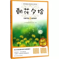音像朝花夕拾鲁迅 著