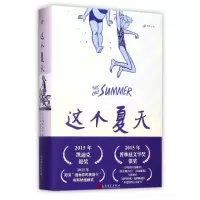 音像这个夏天(加)玉城真理子 著;(加)玉城吉莉安 绘;安琪 译