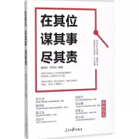 音像在其位谋其事尽其责唐莉丽,李军燕 编著
