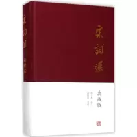 音像宋词选胡云翼 选注