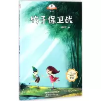 音像竹子保卫战熊玄武 著