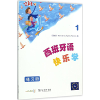 音像西班牙语快乐学