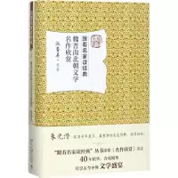 音像魏晋南北朝文学名作欣赏施蛰存 等