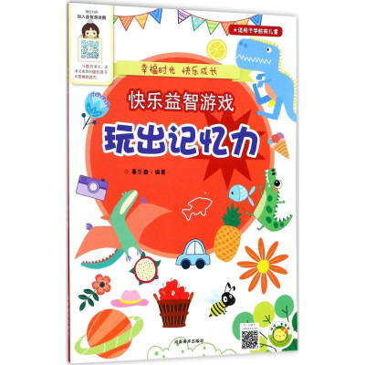 音像快乐益智游戏蔓乐盎 编著