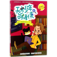 音像天才少年呼噜侠伍美珍 主编