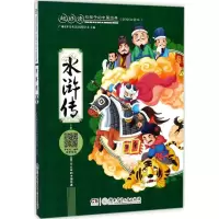 音像水浒传广州童年美术设计有限公司 主编