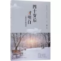 音像四十岁后才明白老叨 著