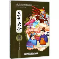 音像三十六计广州童年美术设计有限公司 主编