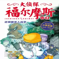 音像近视眼杀人凶手厉河 改编