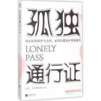 音像孤独通行(德)亚瑟·叔本华(Arthur Schopenhauer) 著;张宁 译
