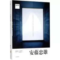 音像安藤忠雄Lens,(日)安藤忠雄 著