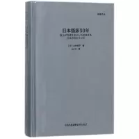 音像日本摄影50年(日)大竹昭子