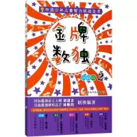 音像数独升级版谢道台,林敏舫 编著