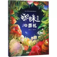 音像蜘蛛先生的葬礼李姗姗 文;毛微微 图