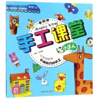 音像手工课堂裴春艳 主编