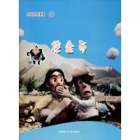音像阿古顿巴漫画《阿古顿巴漫画》编写组 编著