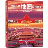 音像世界遗产《世界遗产》编委会 编著