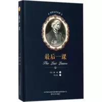 音像课(法)都德 著;李玉民 译