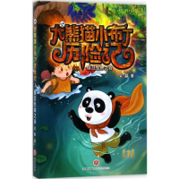 音像保卫生命之谷吴晶 著