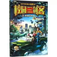 音像拯救异世界杨鹏 著