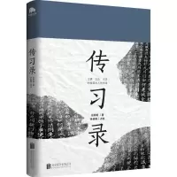 音像传习录(明) 著;叶圣陶 点校