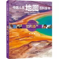 音像世界遗产《世界遗产》编委会 编著