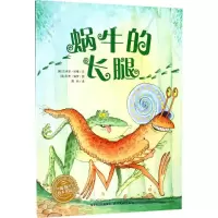 音像蜗牛的长腿