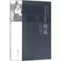 音像中国语言文化典藏曹志耘 主编;郭辉 等 著