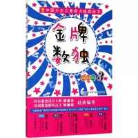 音像数独升级版谢道台,林敏舫 编著