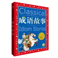 音像成语故事庄择,陈秉羽 编