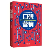 音像口碑营销陈楠华 著