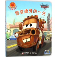 音像赛车总动员辽西童 改编