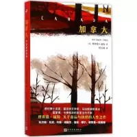 音像加拿大(美)理查德·福特(Richard Ford) 著;程应铸 译