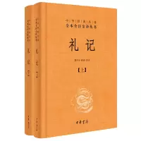 音像礼记胡平生,张萌 译注