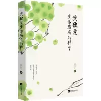 音像我独爱生活应有的样子周作人 著