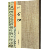 音像历代名家书法珍品许裕长 主编
