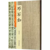 音像历代名家书法珍品许裕长 主编