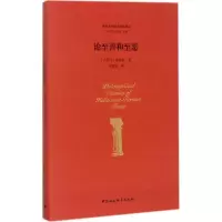 音像论至善和至恶