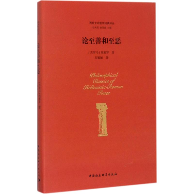 音像论至善和至恶