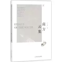 音像南方云集汗漫 著