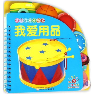 音像缤纷花瓣早教书北京婴童早教研发中心 编著