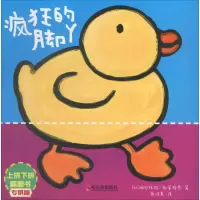 音像疯狂的脚丫(比)丽丝拜特·斯莱格思 著;蒋佳惠 译