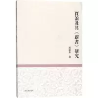 音像贾谊及其《新书》研究潘铭基 著