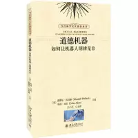音像道德机器