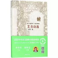 音像艾青诗选艾青 著;郭英德 丛书主编