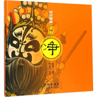 音像京剧胖不墩儿 著绘;周传家 顾问