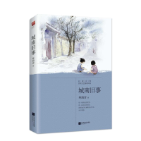 音像城南旧事林海音 著