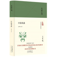 音像中国戏曲么书仪 著