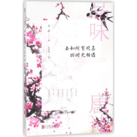 音像品味唐诗琹涵 著;毛树来 绘