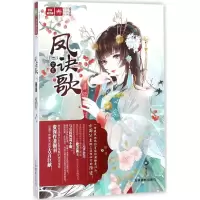 音像凤诀歌银羽 著